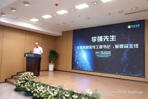 數智引領，助力雙碳 科美控股分布式能源裝備研發中心正式啟用，聚焦新興能源技術研發